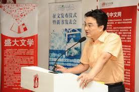 Lou Li, founder of Qidian