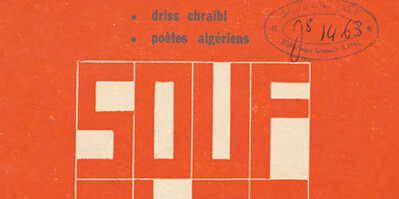 *Cover from _Souffles_.* Number 5, 1967. Bibliothèque Nationale du Royaume du Maroc