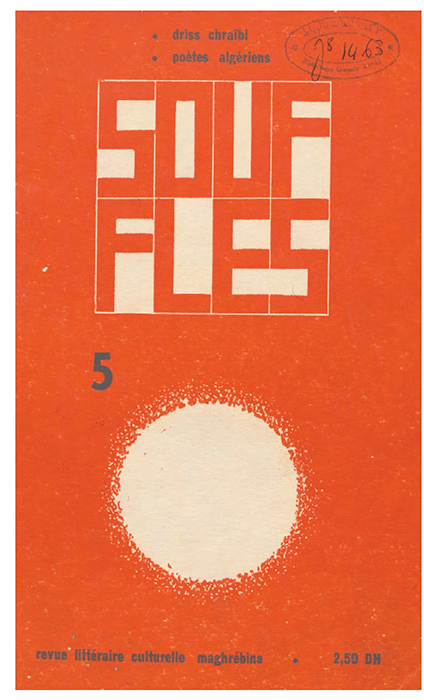 *Cover from _Souffles_.* Number 5, 1967. Bibliothèque Nationale du Royaume du Maroc